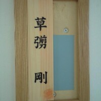 IMG_0438.JPG
